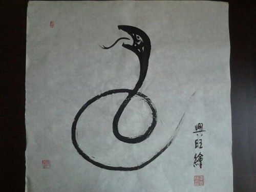 06巳蛇